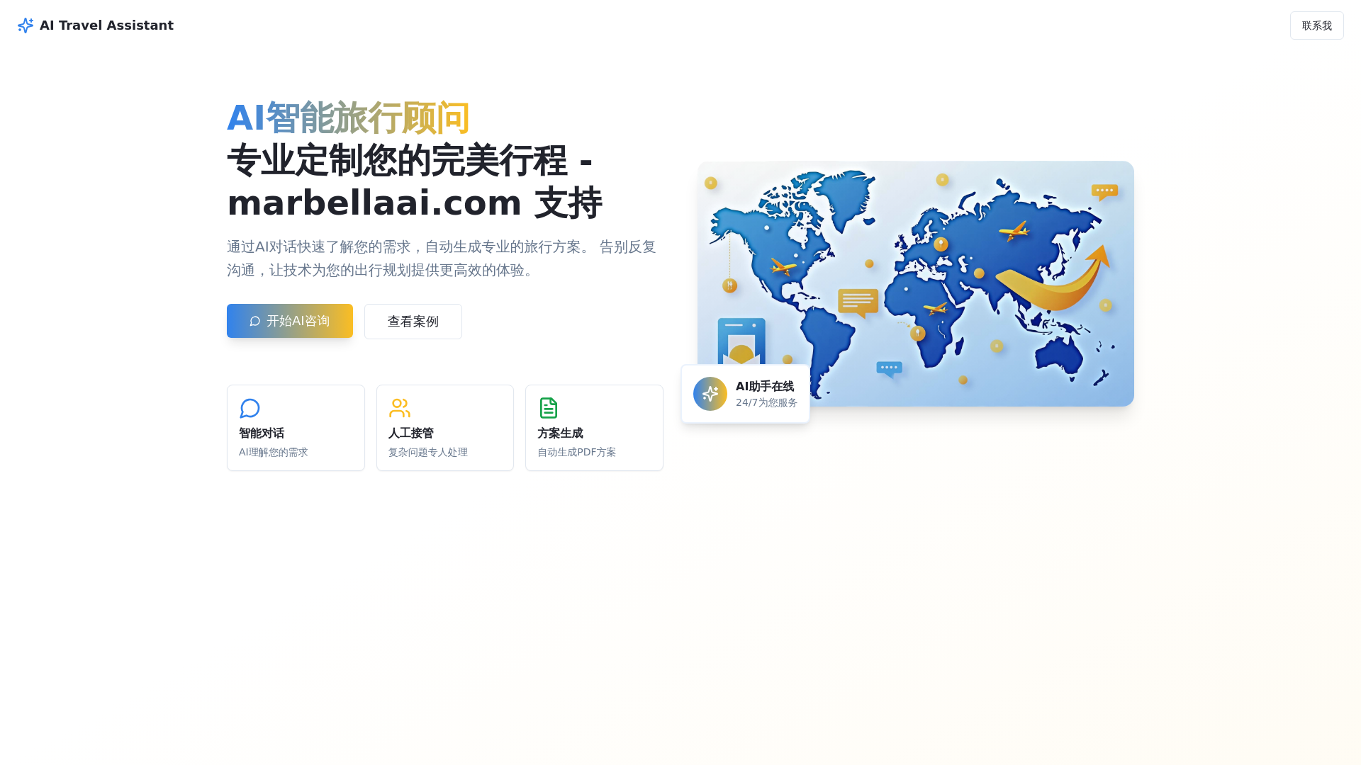 AI Advisor Assist cover