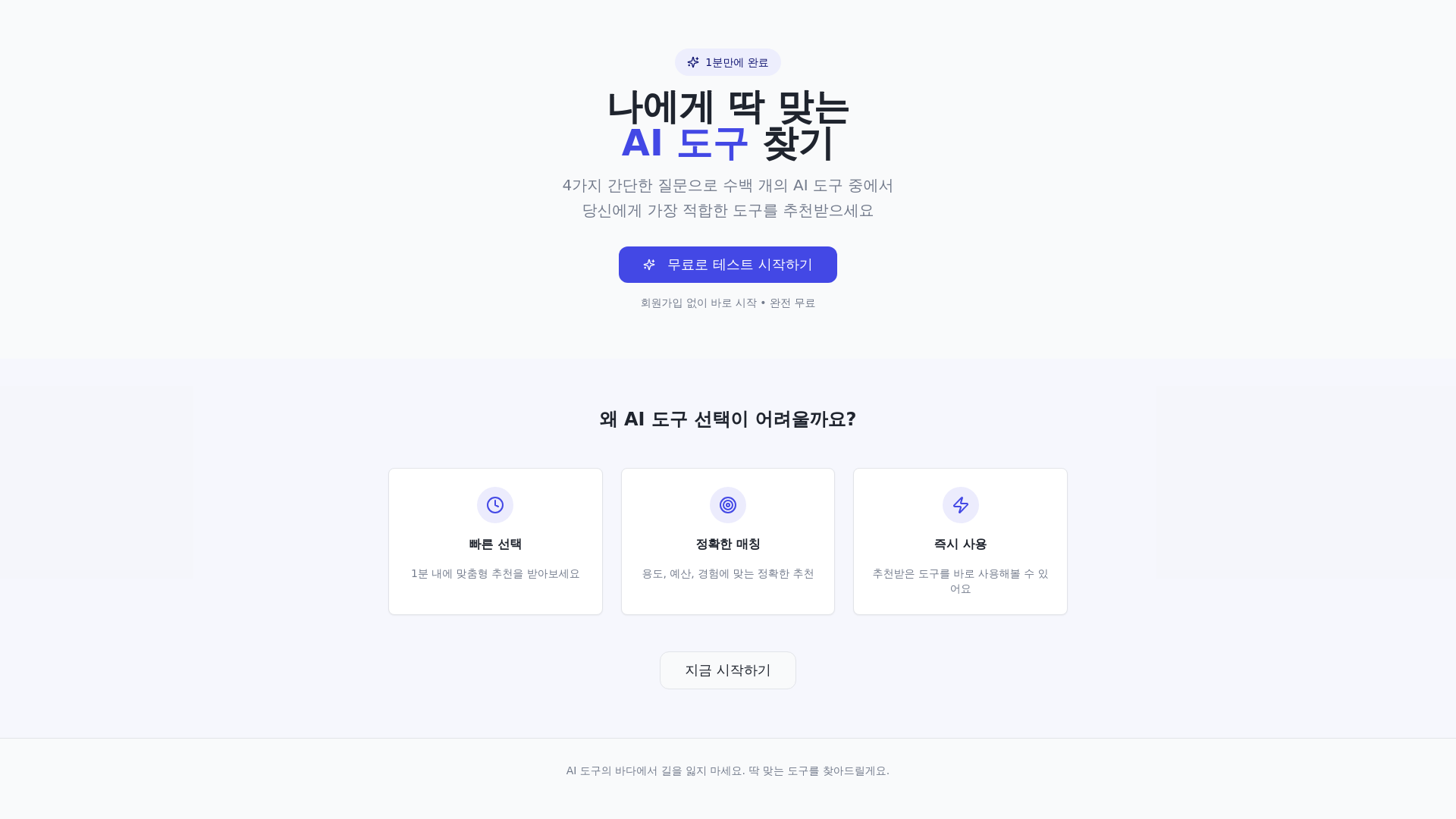 AI Guide Quest cover