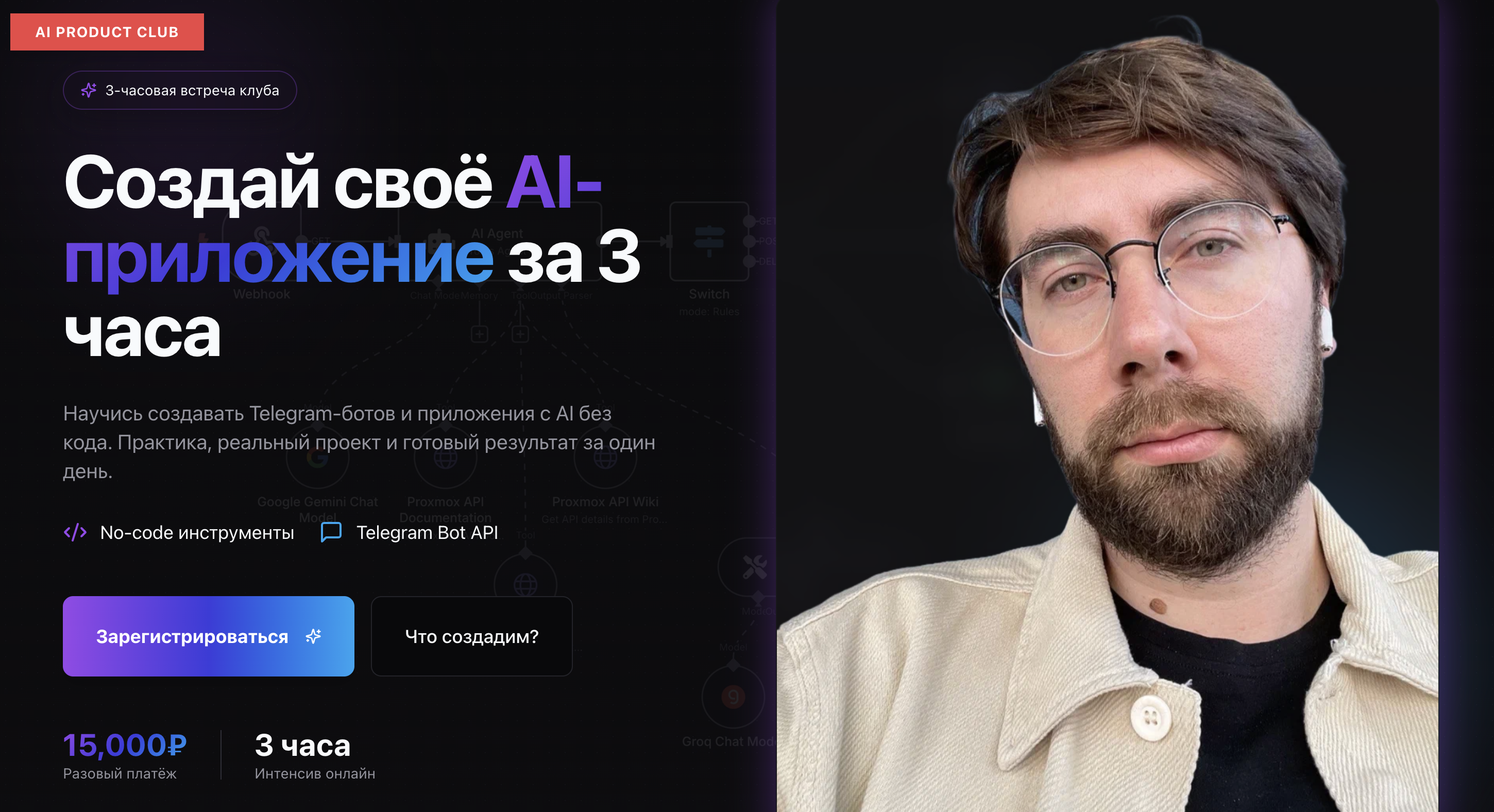 AI Product Club cover