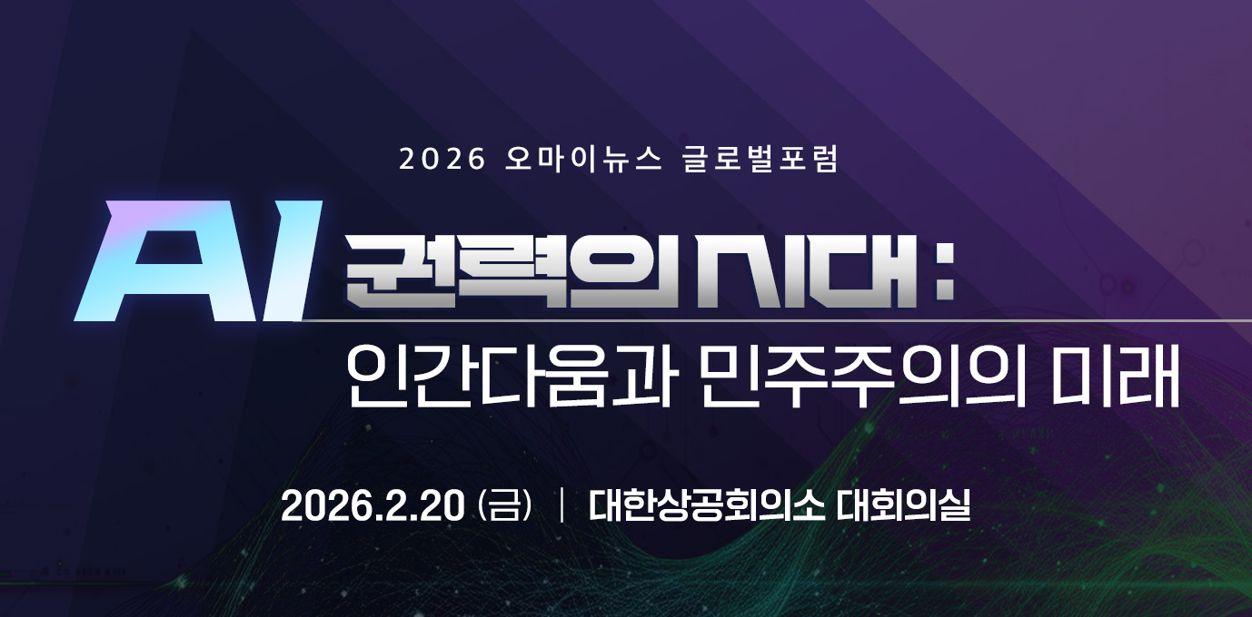 OhmyForum 2026 cover