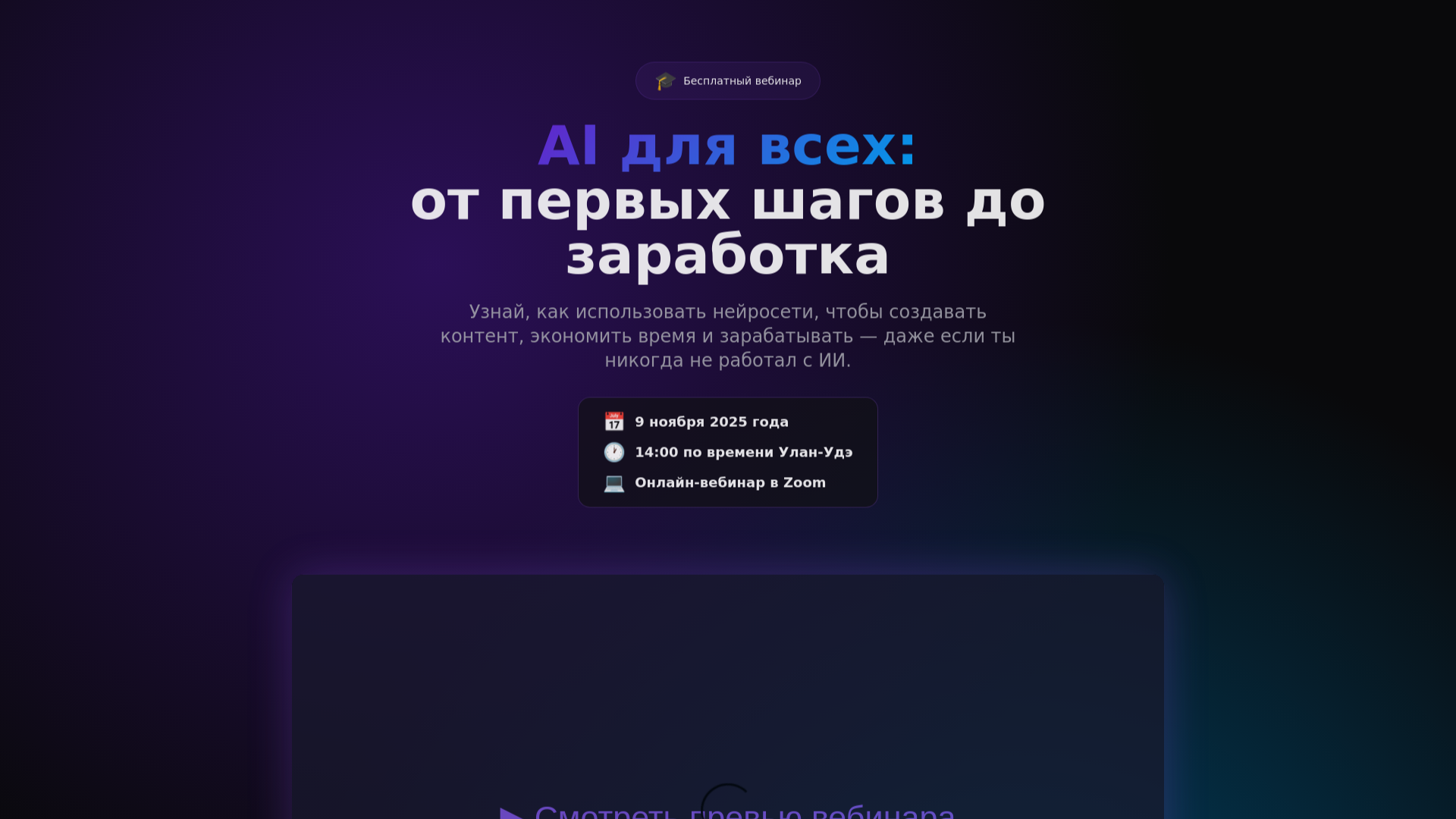 AI for All: Unlocked cover