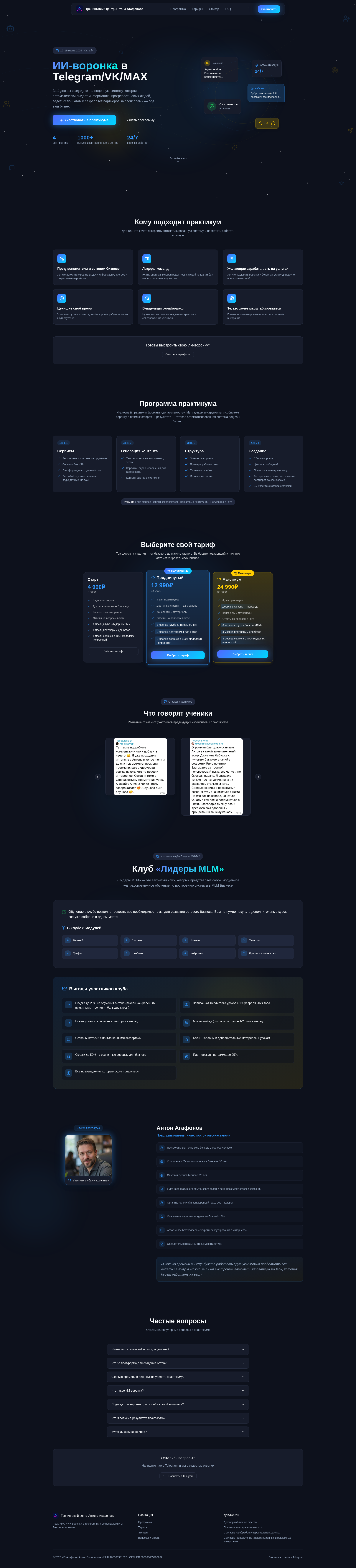 AI Funnel Practicum cover