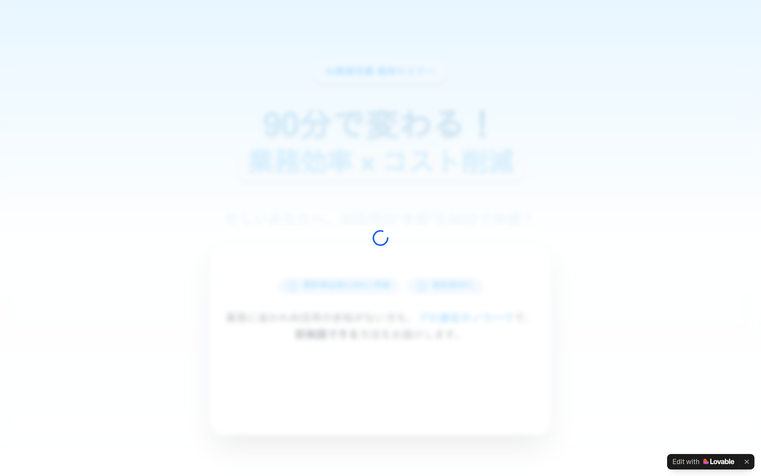 AI Friends Webinar cover