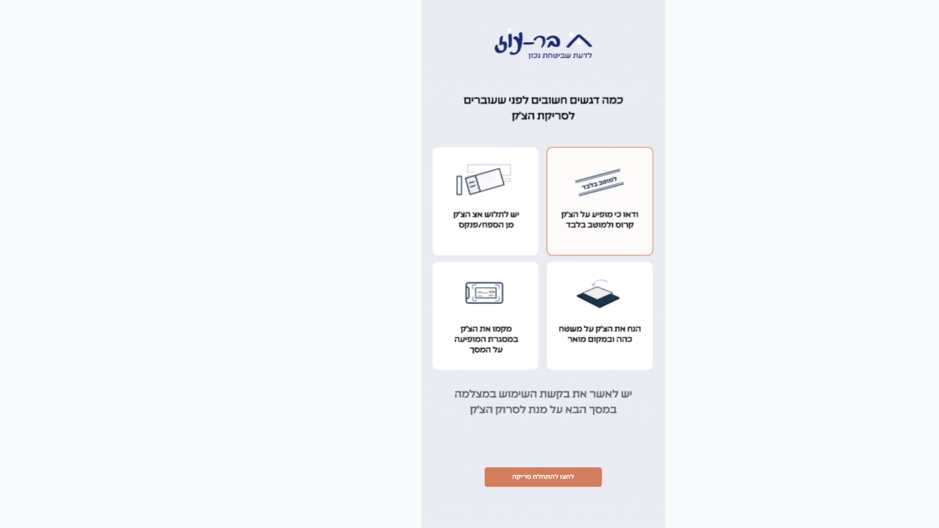 Tzad Scanner cover