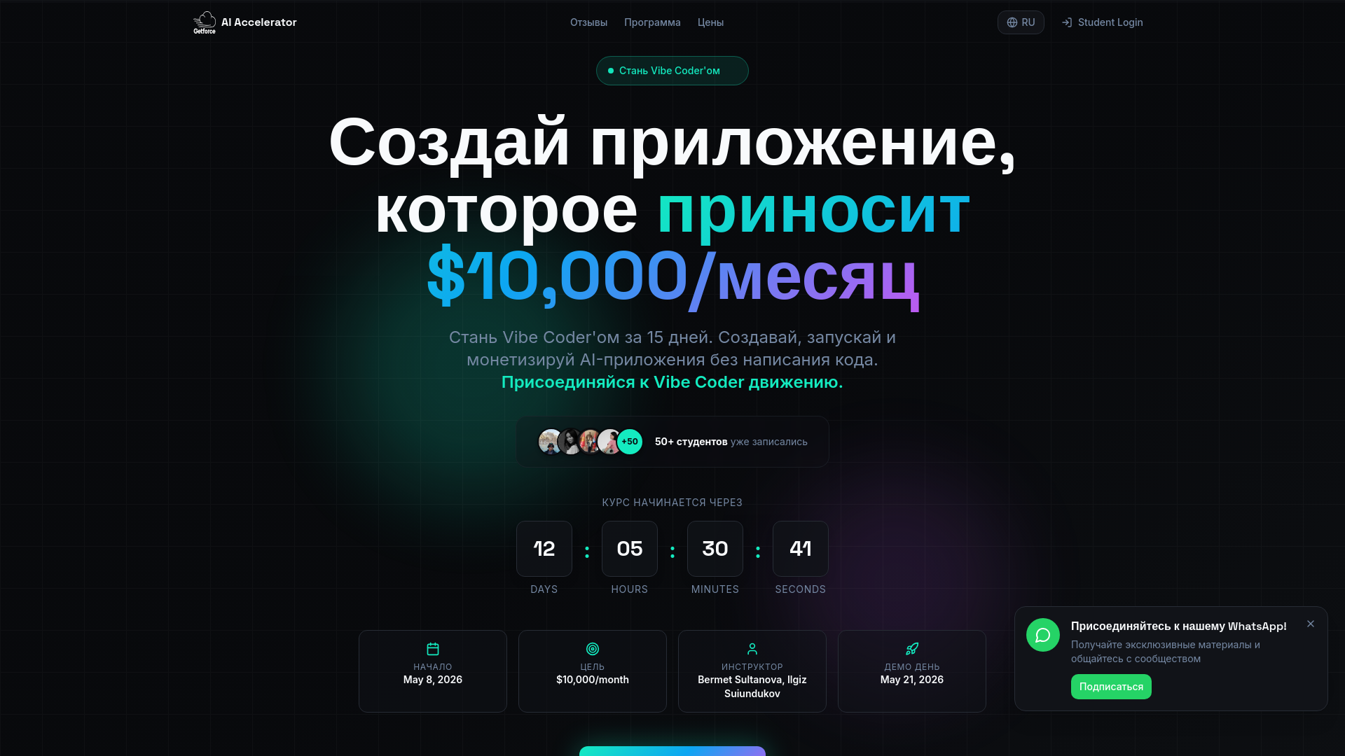 15-Day AI Accelerator cover