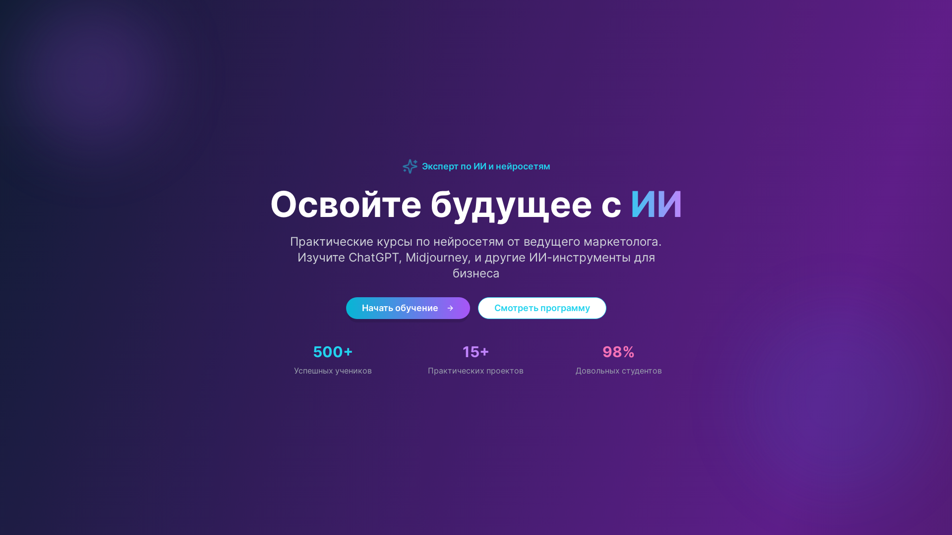 AI Marketer Landing Page cover