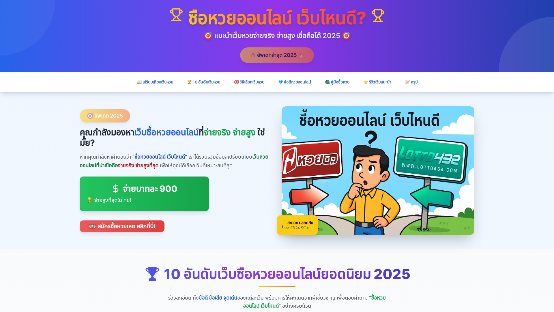 10 Huay Online cover