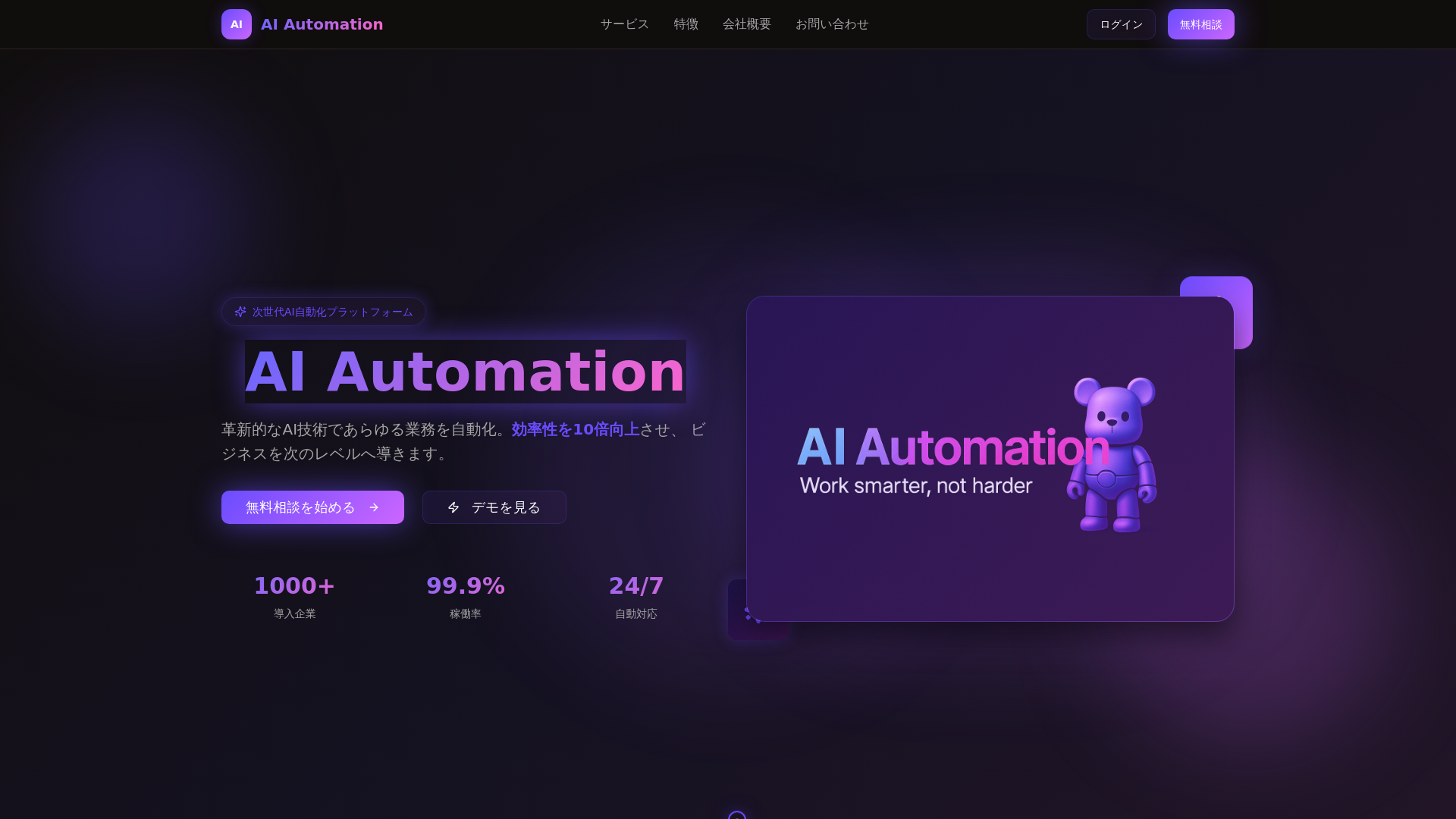 AI Automation Agency cover