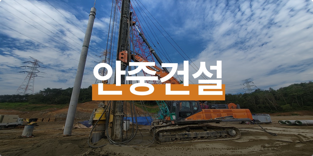 Anjung Construction cover